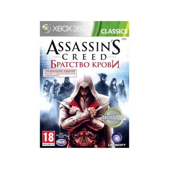 Xbox 360 Assassin's Creed: Братство крови (Brotherhood) (Б/У, Полностью на русском языке)