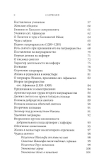 Житие святителя Афанасия I, патриарха Константинопольского