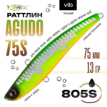 Раттлин TsuYoki AGUDO 75S (75мм, 13гр)