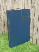 Зарубежная литература XX века