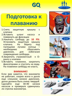 Сапборд надувной сап борд sup board GQ Yellow 335 см 200 кг
