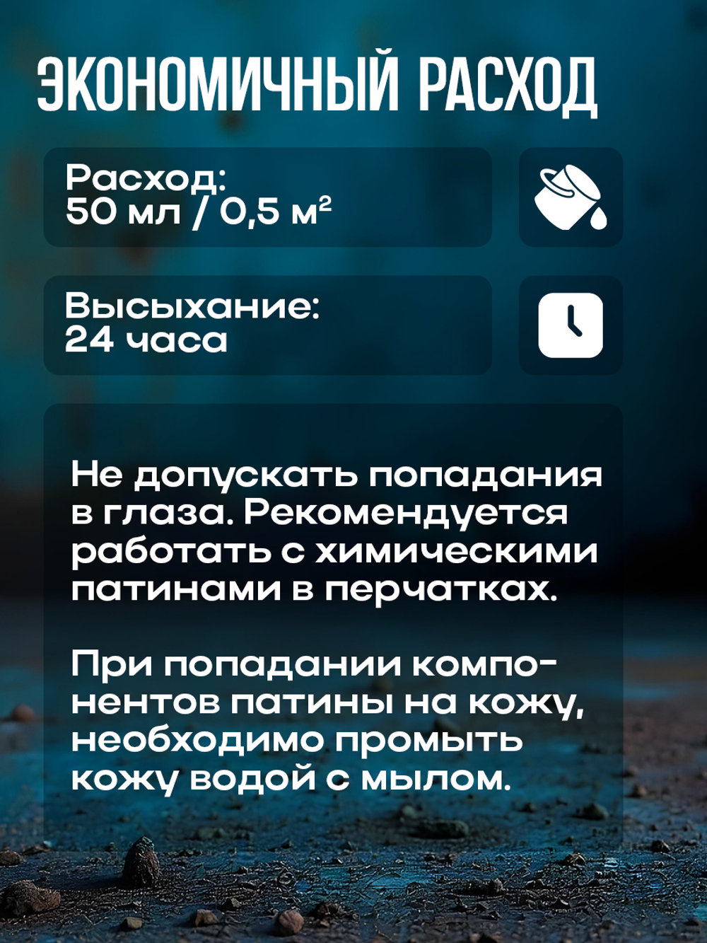 Комбо химических патин (голубая коррозия+коррозия железа+атлантида+грунт унив.прозрачный 20 мл)
