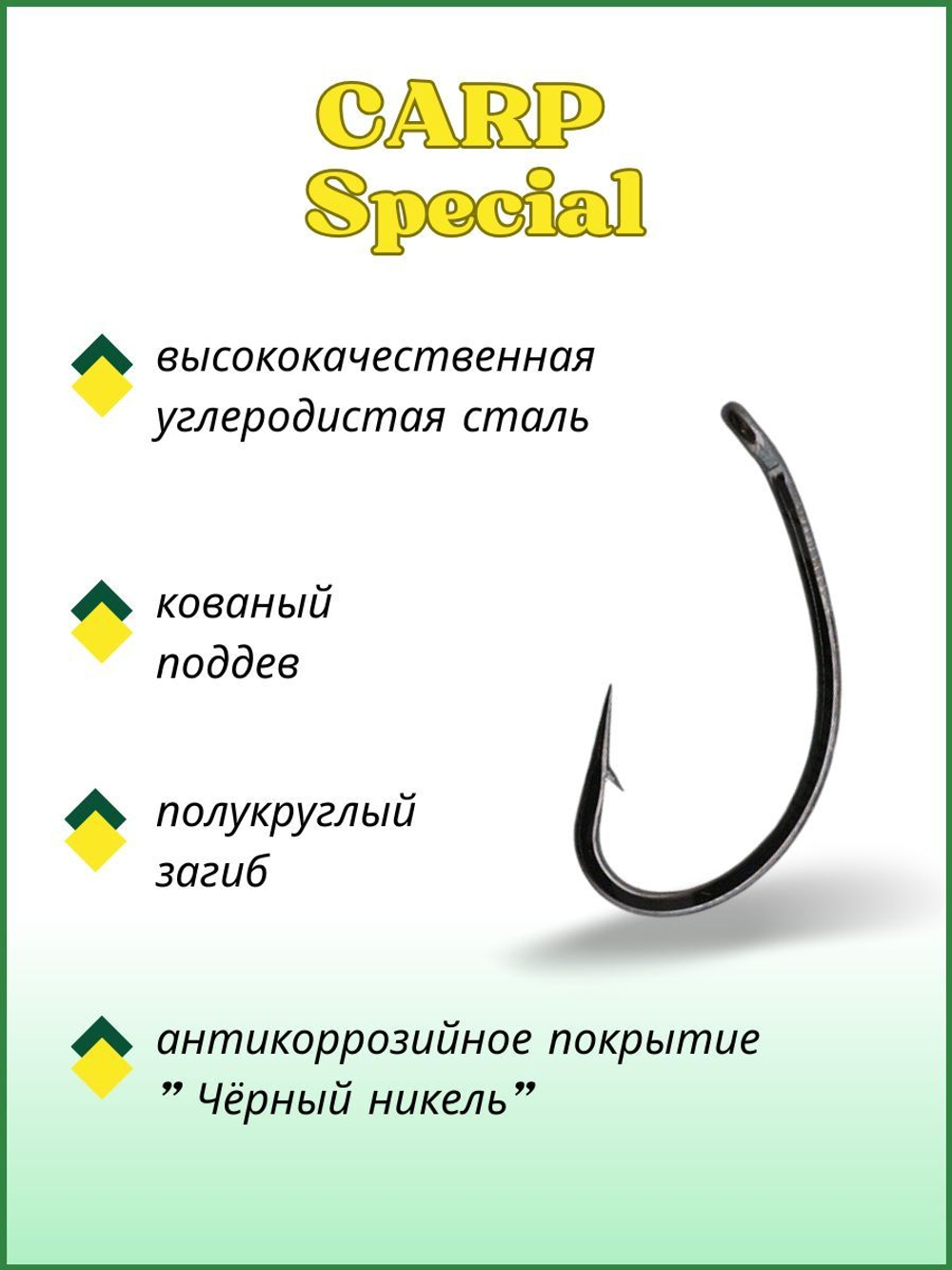 Крючок рыболовный Carp Special 10100 №2