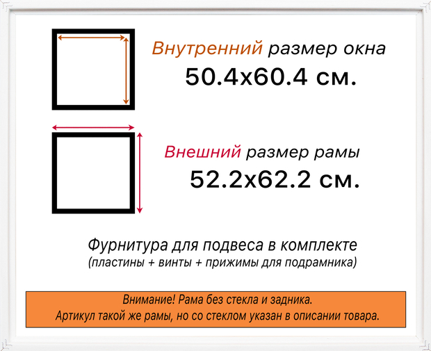 Рама 50x60 для картин и фотографий
