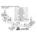 ТСУ для MITSUBISHI PAJERO SPORT 2 / 3 (2008-2021) M115-F