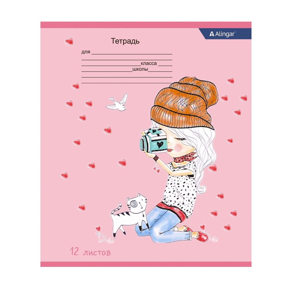 Тетрадь 12л., клетка, Alingar, скрепка, блок офсет, 100% белизна, мелованный картон (стандарт), "Милые девочки"