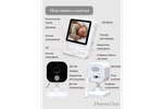 Видеоняня с монитором Baby born Home One