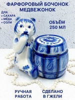 Бочонок Медвежонок Гжель