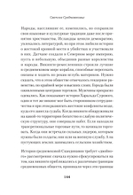 Светлое Средневековье