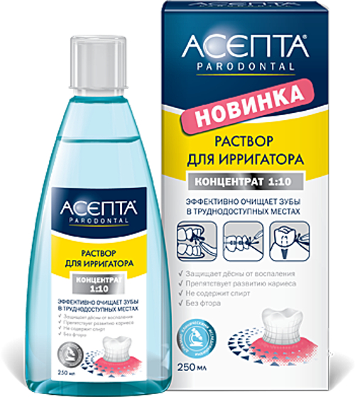 Раствор для ирригатора АСЕПТА 250мл