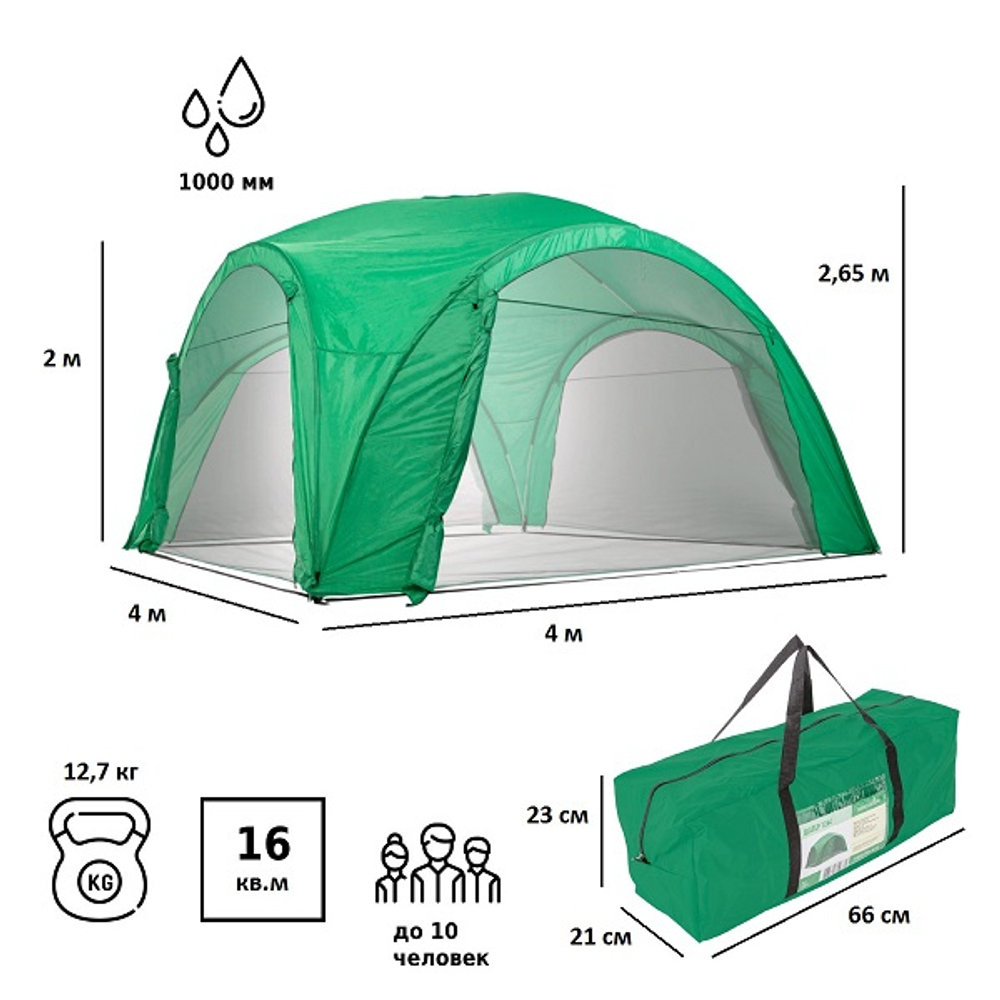Палатка-шатер Green Glade 1264 4х4х2,65/2м полиэстер