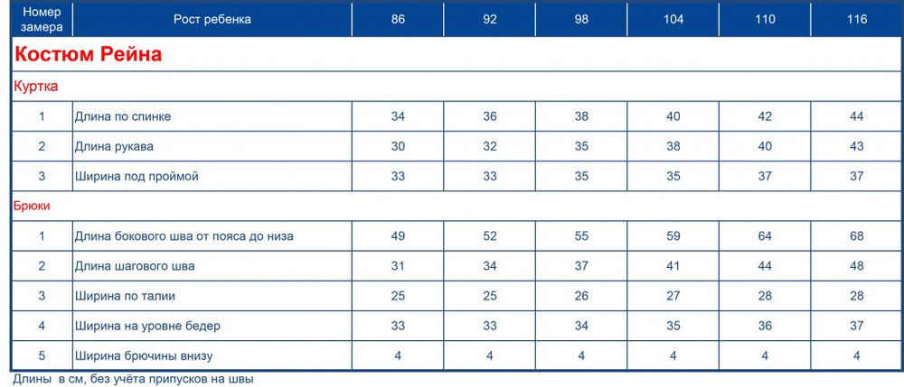 Спортивный костюм OLDOS "Рэйна" лимонного цвета