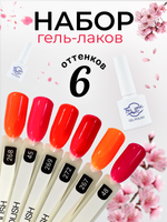 FOR YOU Набор гель лаков для ногтей Classic Line 6 шт