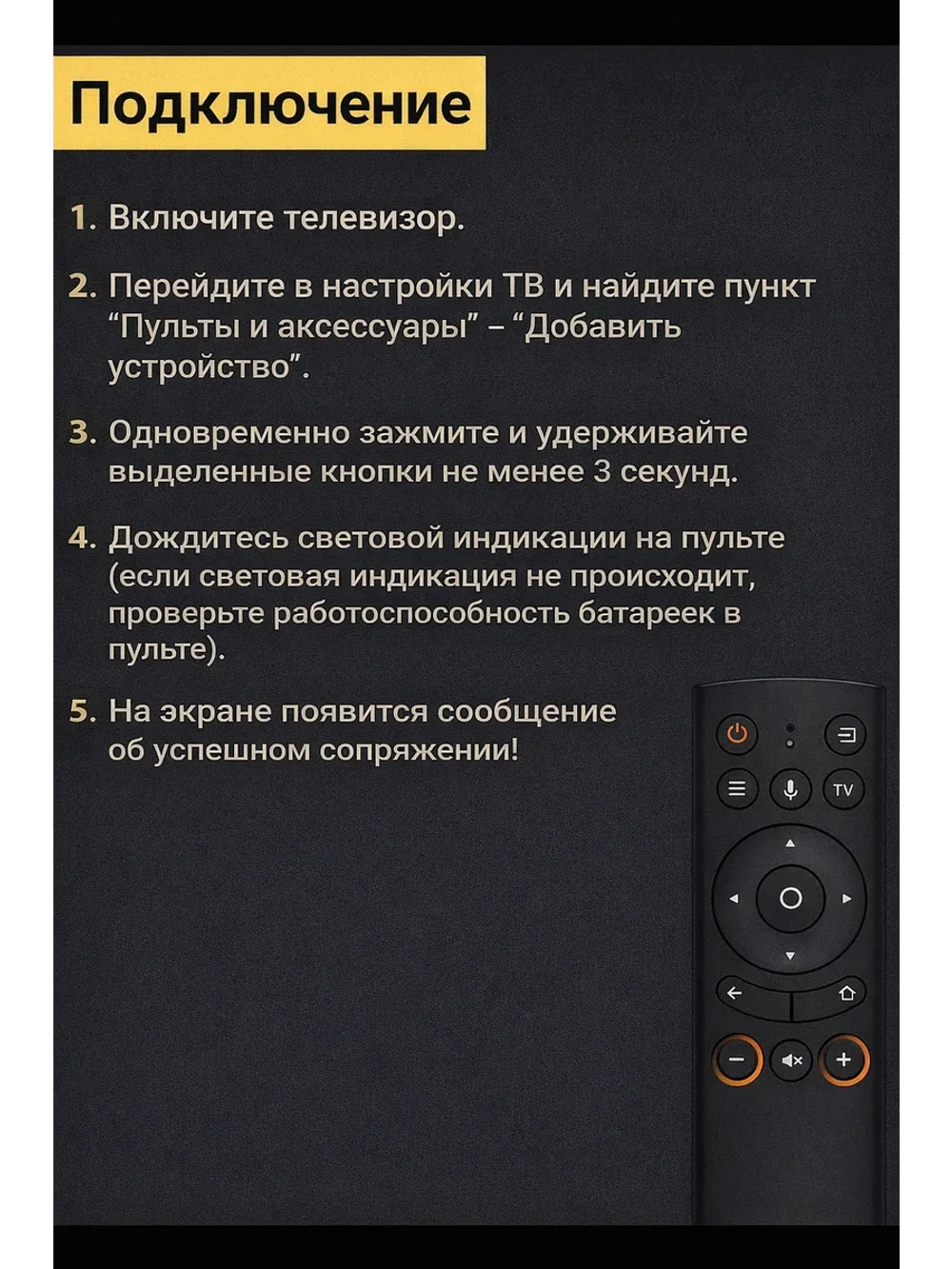 Оригинальный беспроводной Bluetooth пульт с голосовым вводом Алиса для телевизоров BBK, DEXP, Hyundai, Vekta, Novex, HIPER, Telefunken, Hartens, HI, Leff, AMCV, YUNO, ECON HUAYU PDUHOB2743 (HOB2743, VOICE RC18, HBT015, RC18, U50E9100Q, RCR60BT, RC R4