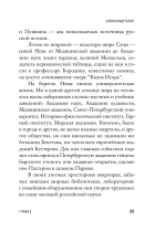 Александр Блок и его время