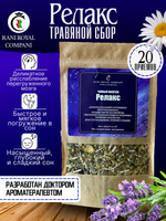 Чайный напиток "Релакс"