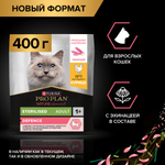 Сухой корм Pro Plan Nature Elements для стерилизованных кошек с курицей 400 г