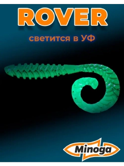 Силиконовая приманка ROVER 2,0"(9шт) 50мм, цвет 226