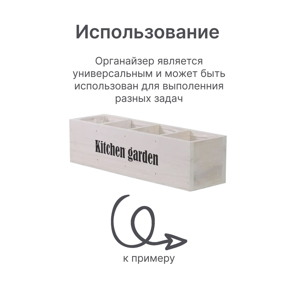 Органайзер, 44х12х13, Флоутард, для хранения вещей, кухни, для специй и ванны, деревянный, в голландском стиле, белый, Dipriz