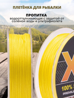 Шнур Awees MaxForce X4 100м Yellow 0.16мм 10.80кг