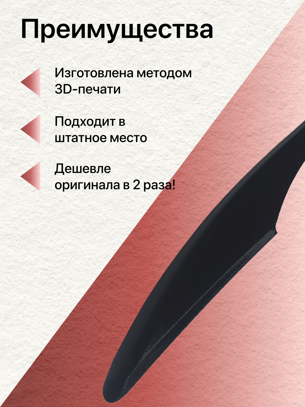 Накладка рейлинга передняя правая (пассажирская) GM (Opel, Chevrolet) Captiva (C100) (2006 - 2010) 96623551
