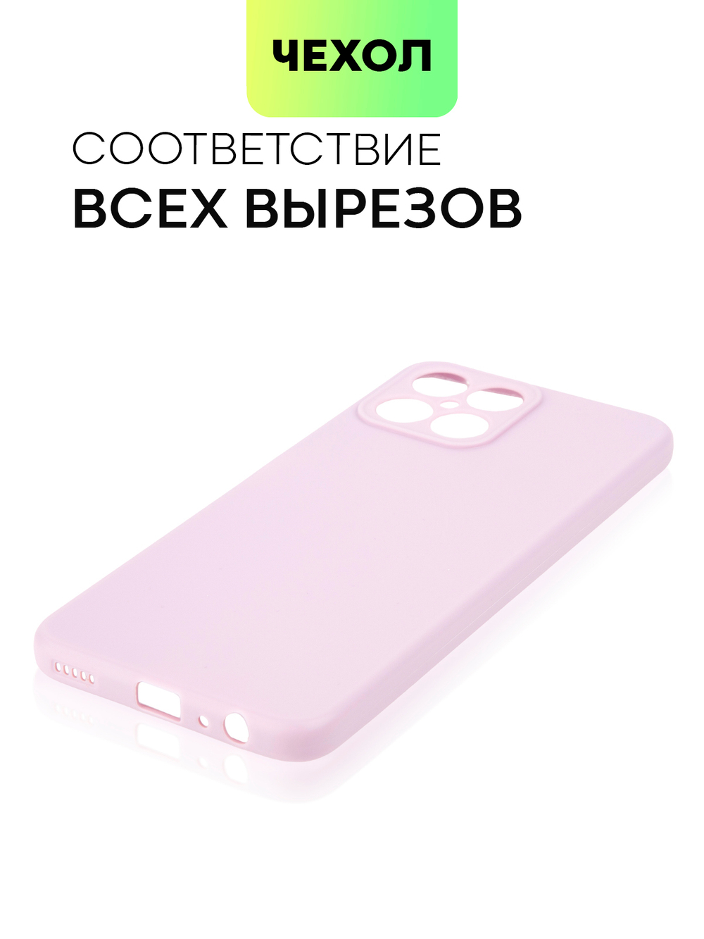 Чехол BROSCORP для Honor X8 оптом (арт. HW-HX8-COLOURFUL-PURPLE)