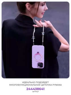Чехол PYNANA для iPhone 16 Pro Max кожа австрийский хрусталь, нежно-фиолетовый