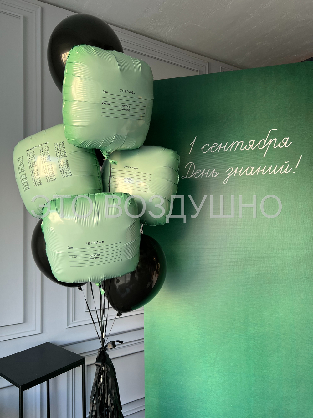 Связка шаров «Таблица умножения»