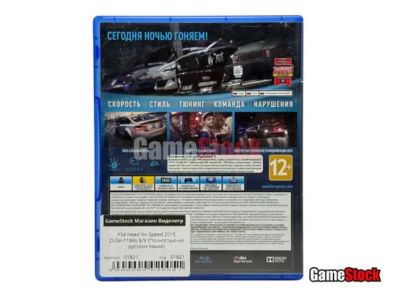 PS4 Need for Speed 2015 (Б/У, Полностью на русском языке, CUSA-01866)