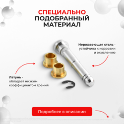 Ремкомплект (втулки) петель дверей Ford Maverick (III) (2 петли, RPD2-2) 2001-2007