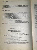 Книга "Артикли и феномен детализации в английском языке"