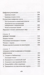 Человек читающий