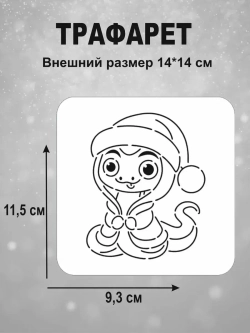 Вырубка для печенья и пряников к Новому году