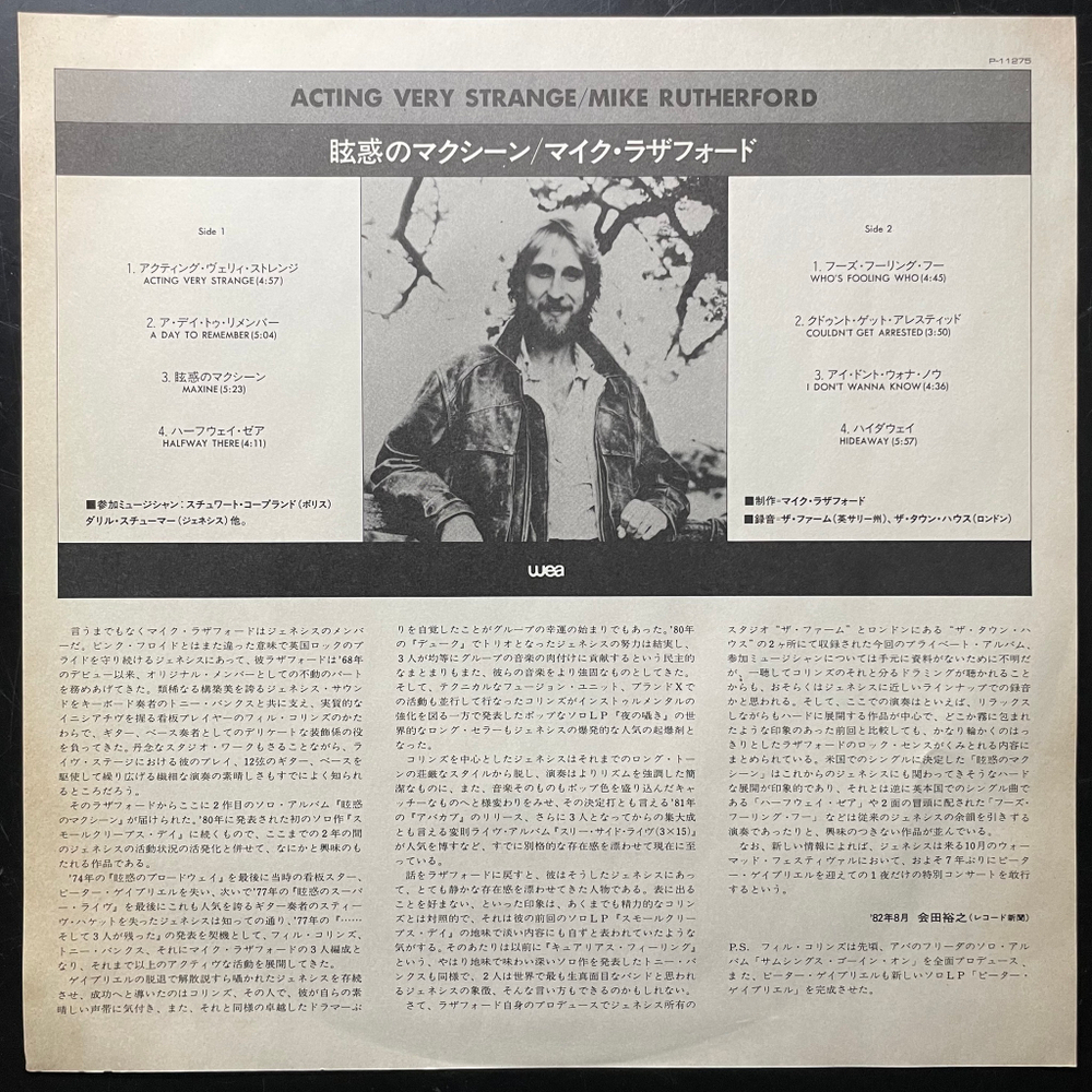 Mike Rutherford ‎– Acting Very Strange (Япония 1982г.)