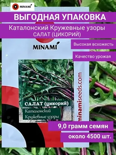 Салат цикорий Каталонский Кружевные узоры 9гр.