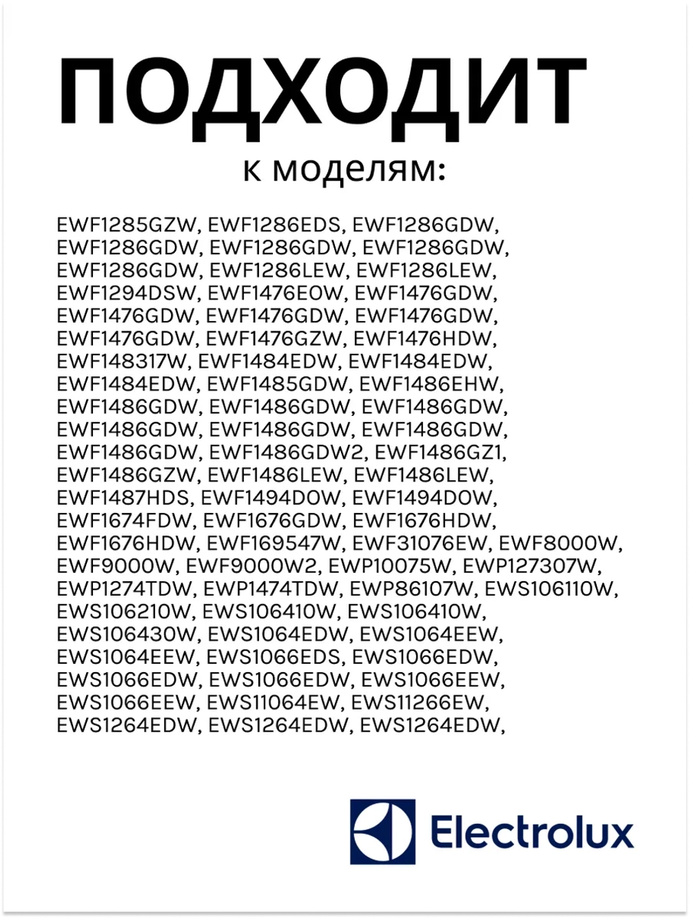 Заливной шланг для стиральной машины