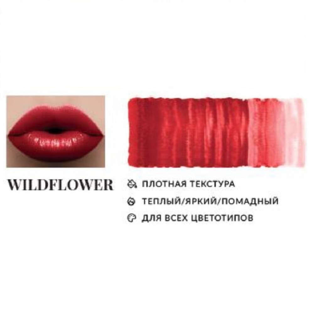 Гибридный пигмент N.Y.S.E. "Wildflower", 10 мл.