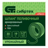 Шланг поливочный армированный ПВХ 1/2", 30 м, урожайный Сибртех — фото 4