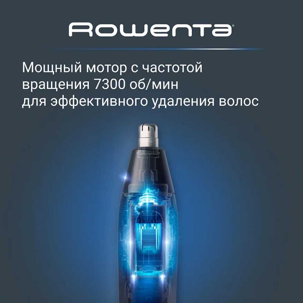 Триммер для носа и ушей Rowenta Nose TN3720E0