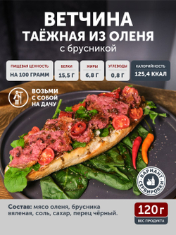 Подарочный набор "Трофей охотника" ТАЁЖНЫЙ ЦЕХ