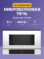Встраиваемая микроволновая печь BOSCH BFL7221W1