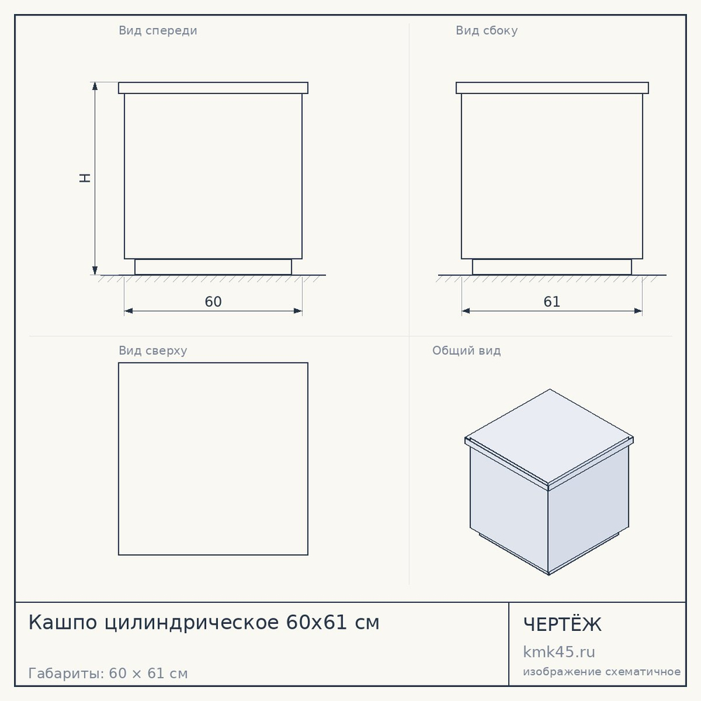 Кашпо цилиндрическое 60x61 см — от 21 000 ₽