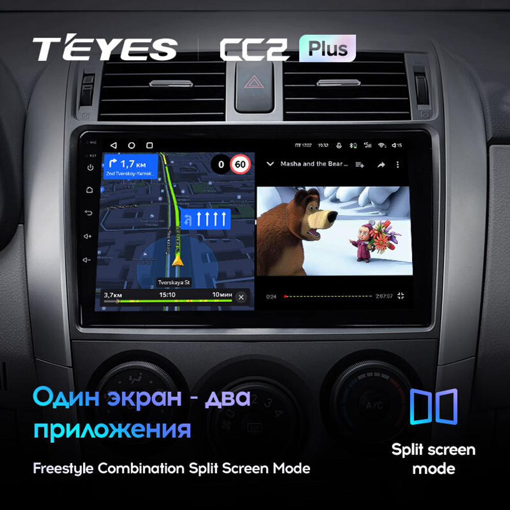 Teyes CC2 Plus 9" для Toyota Corolla Axio, Fielder 2006-2013