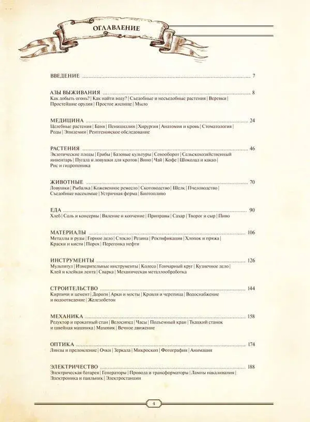 The Book