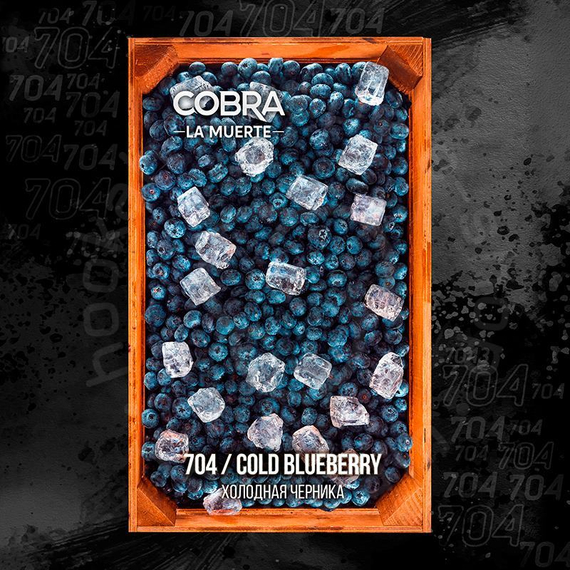 Табак Cobra-Cold Blueberry, 40 гр. LA MUERTE