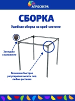 Опора для кустов 90 х 64 см