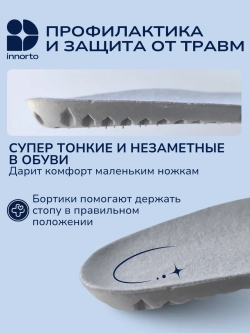 Ортопедические стельки для детей
