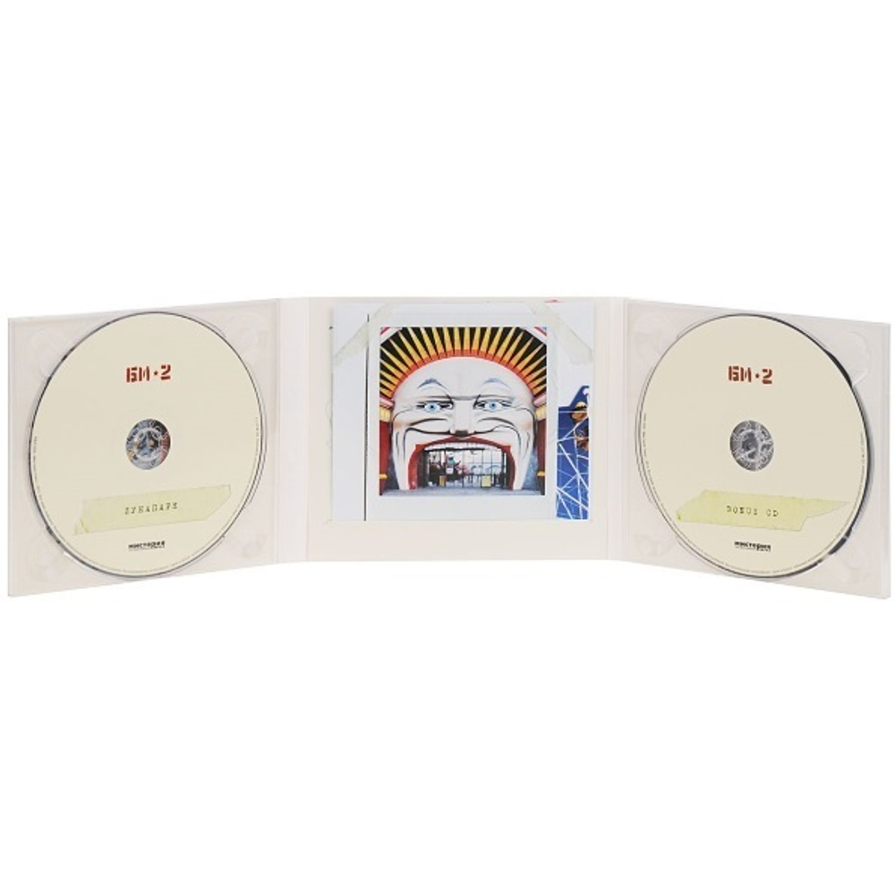 Би-2 / Лунапарк (2CD)