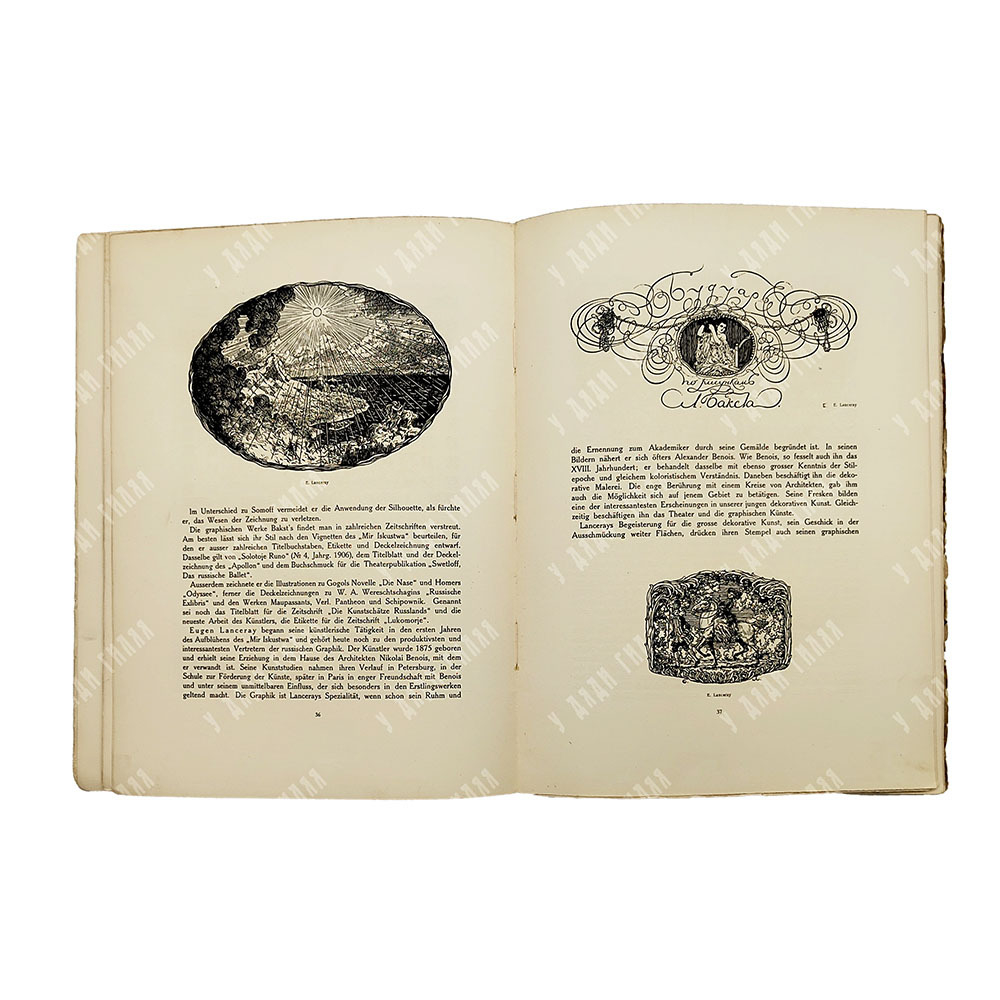 Radlow N. Der modern Buchschmuck in Russland. 1914.