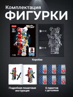 Конструктор Робот медведь Bear Robot